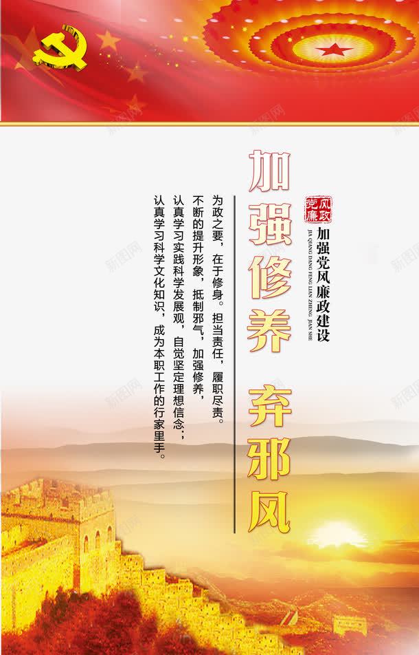 展板png免抠素材_新图网 https://ixintu.com 免扣 免扣素材 党政 宣传文化 展板 展板素材
