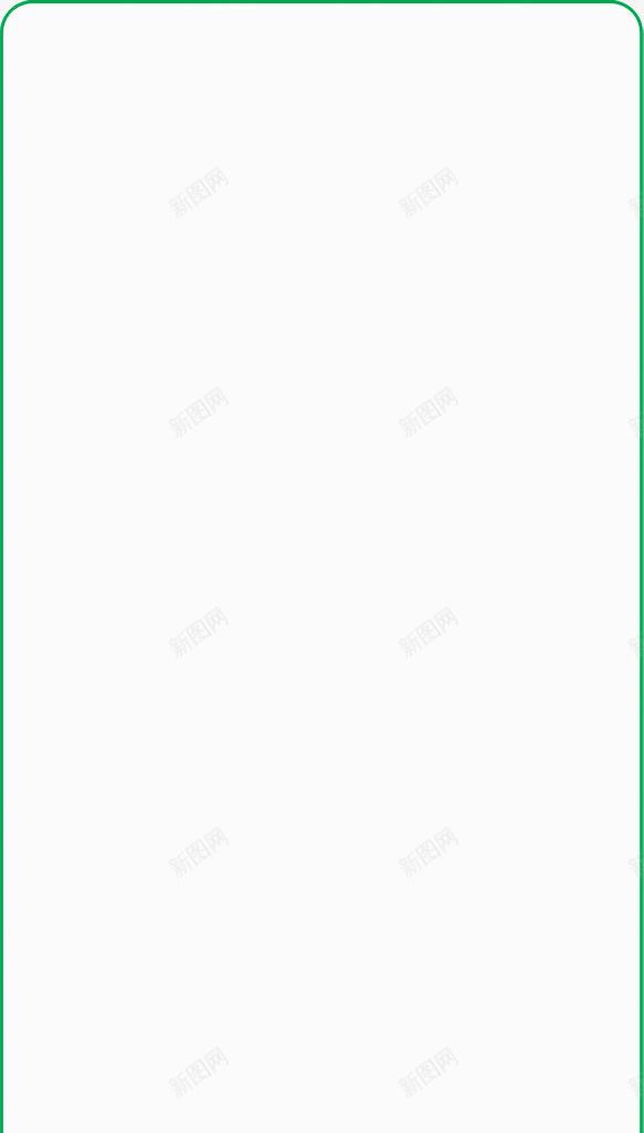 绿色清新边框线条png免抠素材_新图网 https://ixintu.com 清新 线条 绿色 边框