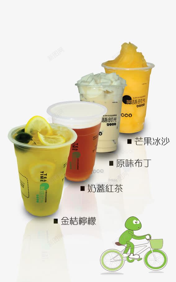 奶茶海报png免抠素材_新图网 https://ixintu.com 卡通 各种奶茶 奶茶 奶茶海报图片 奶茶海报模板 奶茶海报模板下载 奶茶海报素材 奶茶海报素材下载 展架 广告 开业海报 海报 海报设计 盛大开业 自行车
