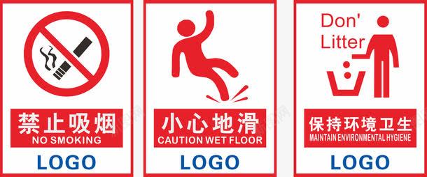 警示注意标志图标png_新图网 https://ixintu.com nosmoking 不准吸烟 办公 卫生间 厕所 小心地滑 环境卫生 禁止吸烟 红色小人