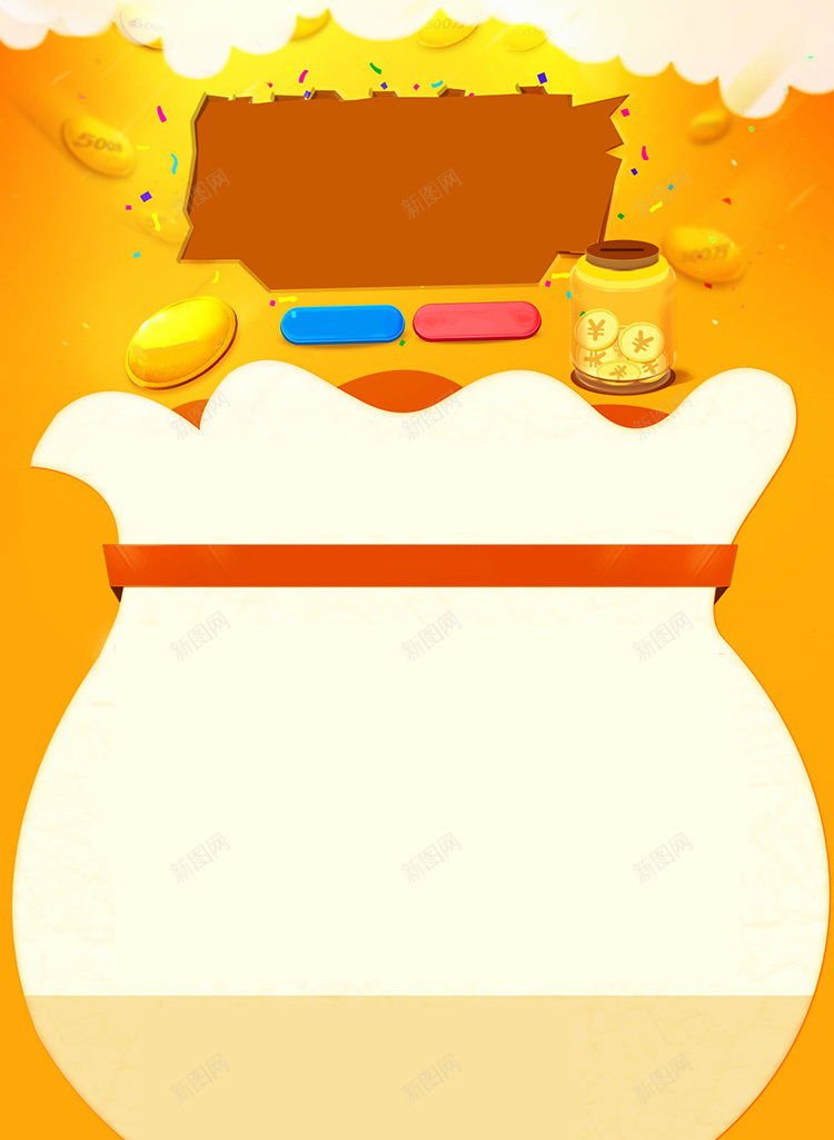 彩色扁平H5背景jpg设计背景_新图网 https://ixintu.com H5 H5背景 h5 几何 存钱罐 彩色 扁平 渐变 炫酷 金币