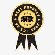 爆款标签爆款标志图标png_新图网 https://ixintu.com 淘宝价格标签 淘宝图标素材 淘宝店招图标 淘宝店铺图标素材 淘宝活动图标 爆款艺术字