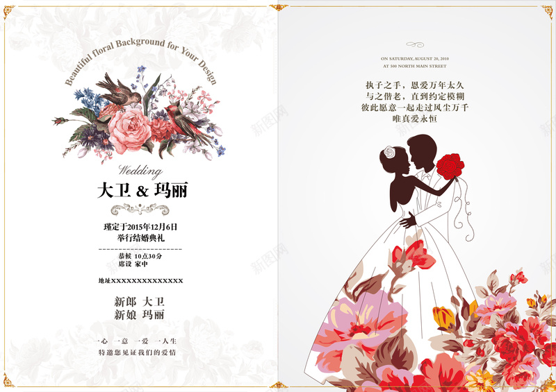 卡通婚礼请柬邀请函背景psd_新图网 https://ixintu.com 与子偕老 执子之手 插画人像 新郎新娘 清新 牡丹花 真爱永恒 结婚典礼 花卉 花朵 请帖设计 请柬设
