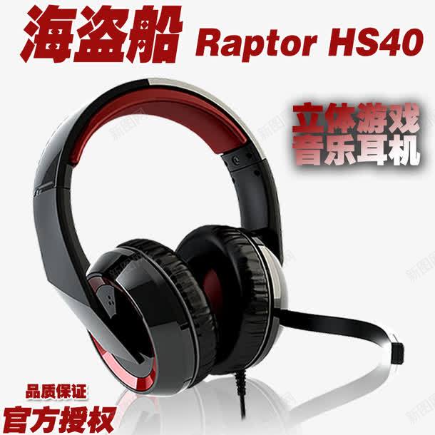 耳机数码主图模板png免抠素材_新图网 https://ixintu.com 头戴式 数码产品 耳机