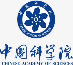 学校中国科学院logo矢量图图标高清图片