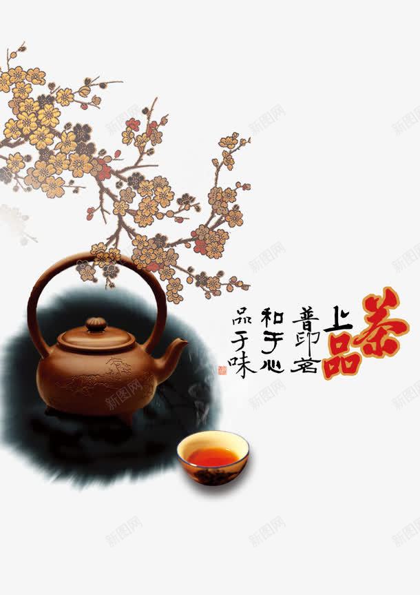 茶壶psd免抠素材_新图网 https://ixintu.com 商业 商务 围墙广告 地产宣传单 地产广告 地产广告牌 地产户外 地产画册 茶具 茶壶
