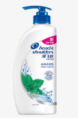 海飞丝薄荷怡神冰凉洗发膏png免抠素材_新图网 https://ixintu.com 产品实物 怡神冰凉 洗发膏 海飞丝 薄荷