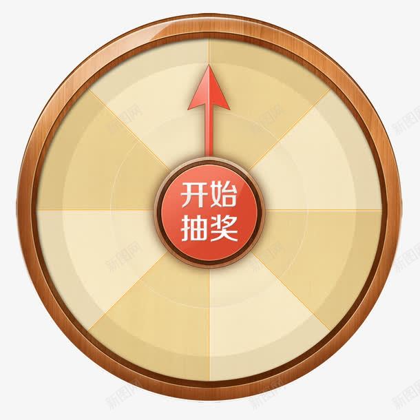 幸运大转盘淘宝中奖抽png免抠素材_新图网 https://ixintu.com 幸运大转盘淘宝素材中奖抽奖