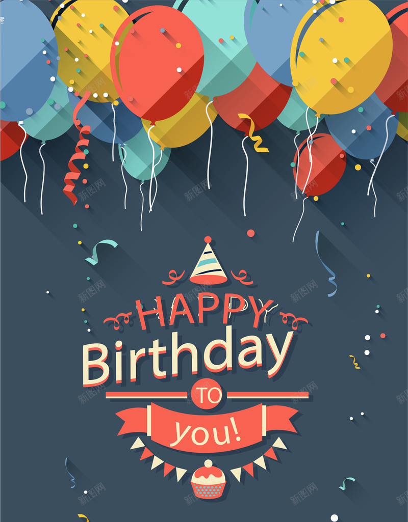 蓝色生日快乐背景图jpg设计背景_新图网 https://ixintu.com ai 彩带 气球 生日快乐 生日贺卡 祝福 蓝色
