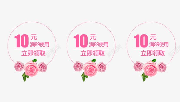手绘鲜花优惠券元素png免抠素材_新图网 https://ixintu.com 优惠券 手绘 抵用券 满减券 鲜花