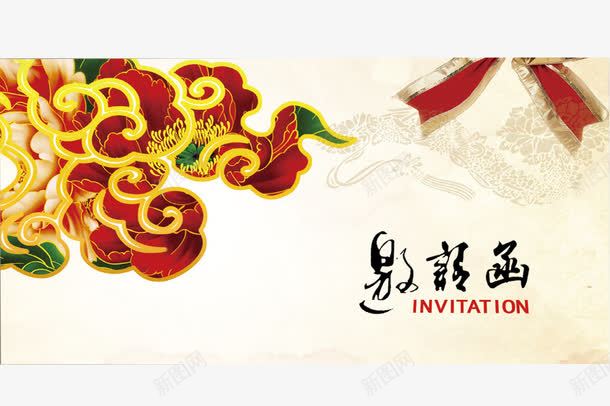 婚礼邀请函png免抠素材_新图网 https://ixintu.com 感恩 答谢 答谢宴 请帖