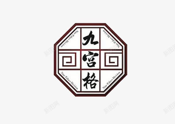 九宫格火锅手绘png免抠素材_新图网 https://ixintu.com 九宫格火锅 美味 美食 辣 食物