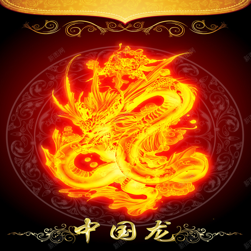 中国风霸气龙纹企业邀请函背景jpg设计背景_新图网 https://ixintu.com 中国风 中国龙 企业邀请函 商业巨头 商务 地产 大气 奢 尊贵 开心 激情 理财 祥云 金融 霸气 龙纹