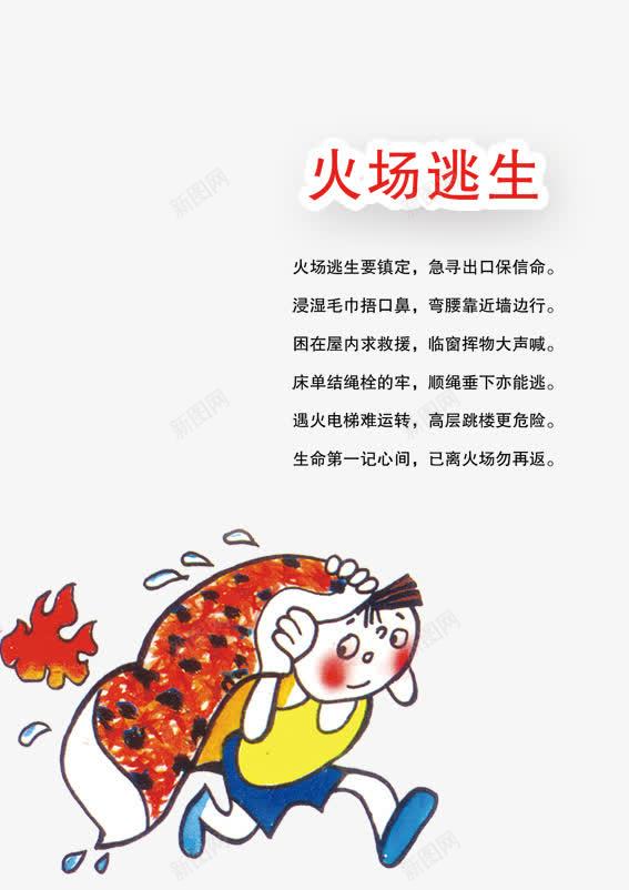 安全生产歌谣png免抠素材_新图网 https://ixintu.com 安全 安全展板 安全生产 安全生产专栏 安全生产主题 安全生产宣传 安全生产展板 安全生产月 安全生产板报 安全生产歌谣图片 安全生产知识