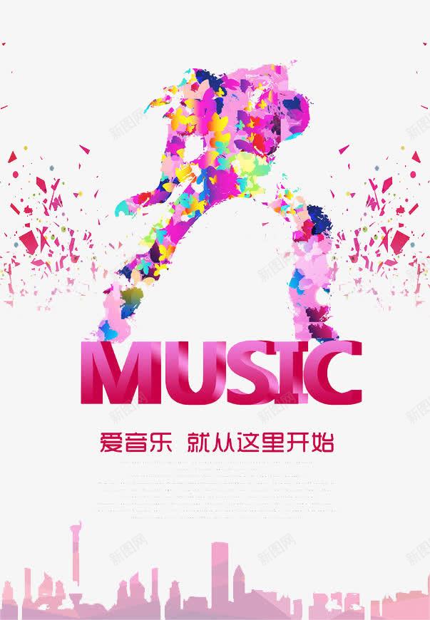 歌唱比赛png免抠素材_新图网 https://ixintu.com 唱歌 比赛 舞台 青春