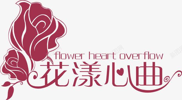 透明玫瑰花图标png_新图网 https://ixintu.com m玫瑰花 丝带玫瑰花 淡粉色玫瑰花 玫瑰花logo 玫瑰花刺绣 玫瑰花图形 玫瑰花暗纹 粉色玫瑰花边框 金色玫瑰花瓣 镀金 黑玫瑰花纹