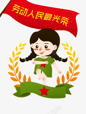 卡通手绘五一劳动节女孩图标图标