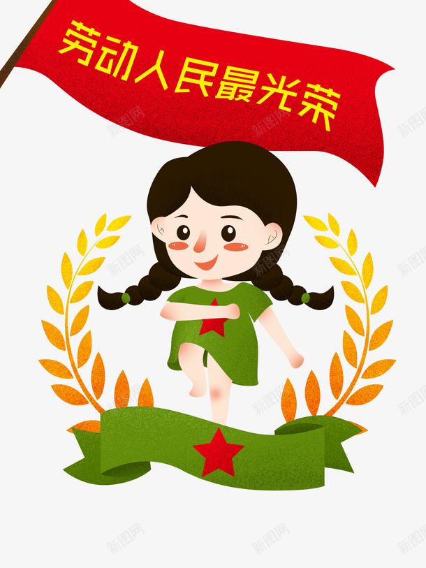 卡通手绘五一劳动节女孩图标psd_新图网 https://ixintu.com 五一 卡通 展板背景 手绘 海报 节日