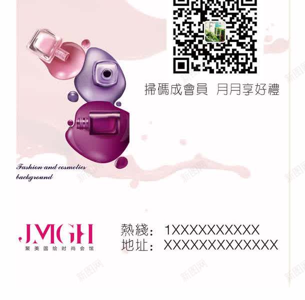 美甲展架psd免抠素材_新图网 https://ixintu.com 展架 展架模板 海报 美甲 美甲展架 美甲海报
