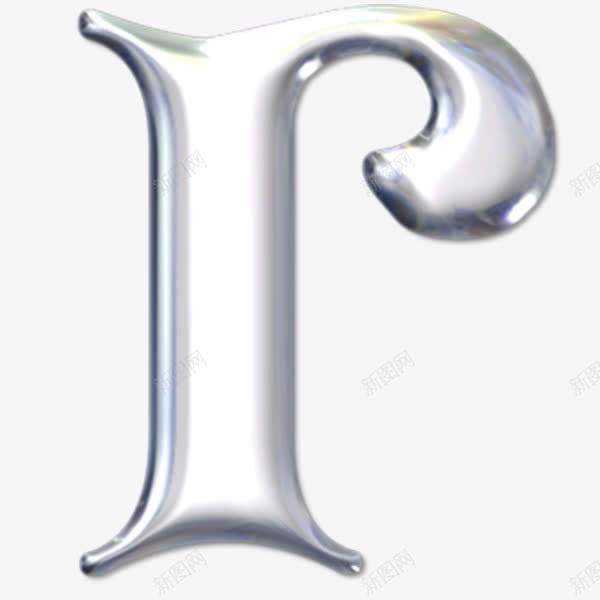 银色金属英文字母rpng免抠素材_新图网 https://ixintu.com 创意 欧式立体 简图r 英语 银光 银色金属英文字母