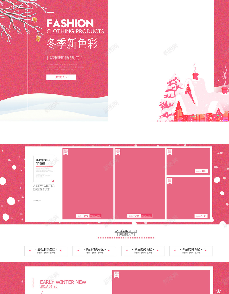 冬季新色彩粉色冬装促销店铺首页psd设计背景_新图网 https://ixintu.com 冬季新色彩 冬装 冬装促销 化妆品 女装 店铺背景 文艺背景 淘宝 粉色几何 首页