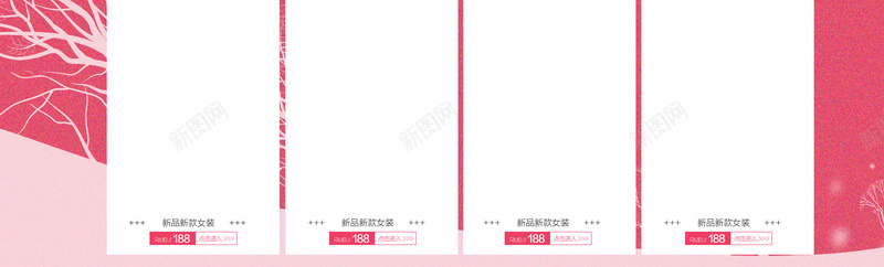 冬季新色彩粉色冬装促销店铺首页psd设计背景_新图网 https://ixintu.com 冬季新色彩 冬装 冬装促销 化妆品 女装 店铺背景 文艺背景 淘宝 粉色几何 首页