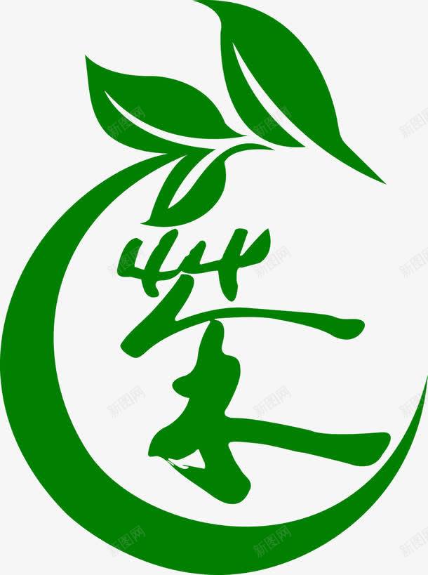 茶艺术字png免抠素材_新图网 https://ixintu.com 新茶 新茶上市 春茶 春茶上市 清茶 绿色 艺术字 茶 茶叶 茶艺