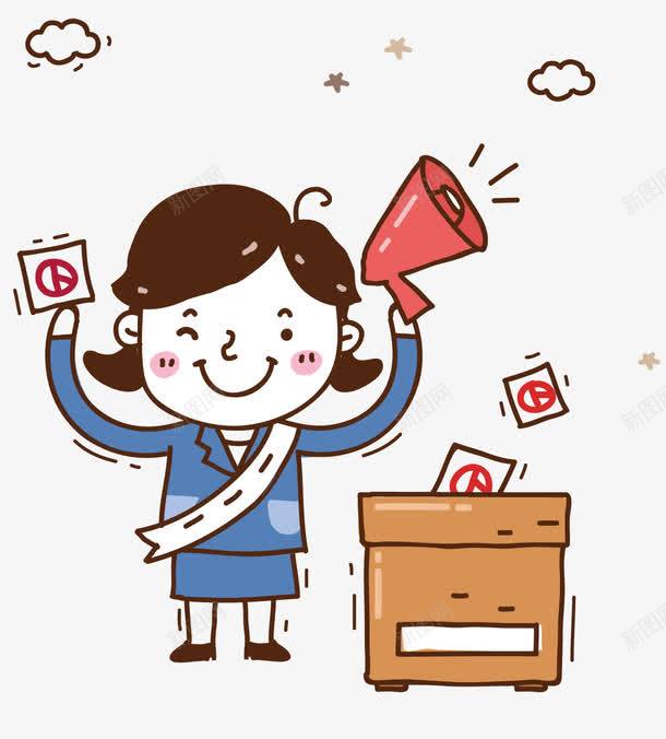 拿着喇叭的女孩png免抠素材_新图网 https://ixintu.com 卡通女孩 喇叭 投票 拿着喇叭的女孩 矢量素材 选举 选票