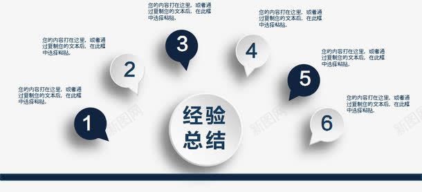 对话框分支图png免抠素材_新图网 https://ixintu.com 分支图 创意分支图 对话框分支图 数字分支图 白色分支图 白色数字分支图