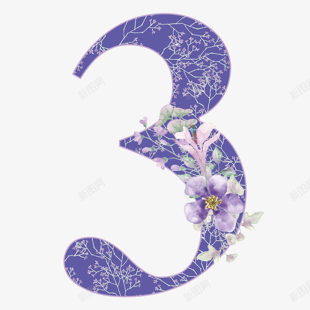 卡通手绘紫色的数字3png免抠素材_新图网 https://ixintu.com 创意 动漫动画 卡通手绘 简约 紫色的数字3 花朵装饰