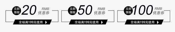 精品优惠券png免抠素材_新图网 https://ixintu.com 优惠券 促销 先领券 免费领 再购物 数字 满就减 点击领取 现金券 立即领取