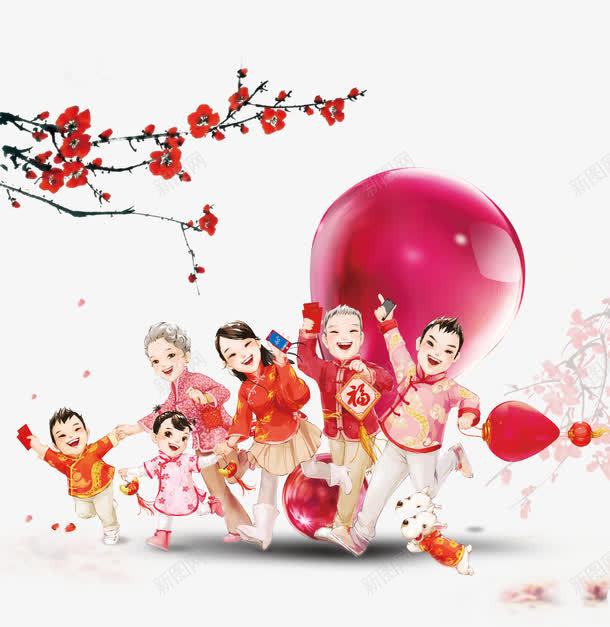 过年一家人png免抠素材_新图网 https://ixintu.com 一家六口人 卡通 喜庆 家人 手绘 新年 梅花