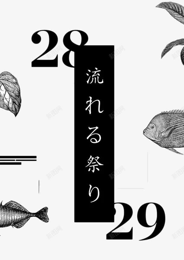 黑白简约动植物书刊封面png免抠素材_新图网 https://ixintu.com 书刊封面 封面 排版 板式设计 设计 黑白