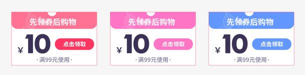 彩色小清新优惠券png免抠素材_新图网 https://ixintu.com 促销优惠卷 促销标签 女装优惠卷 彩色小清新优惠券 简约清新优惠卷 花卉边框优惠卷