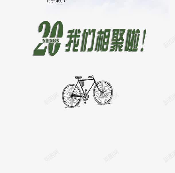 致青春展架psd免抠素材_新图网 https://ixintu.com psd x展架 同学录 树木 绿色背景 致青春 致青春展架设计免费下载