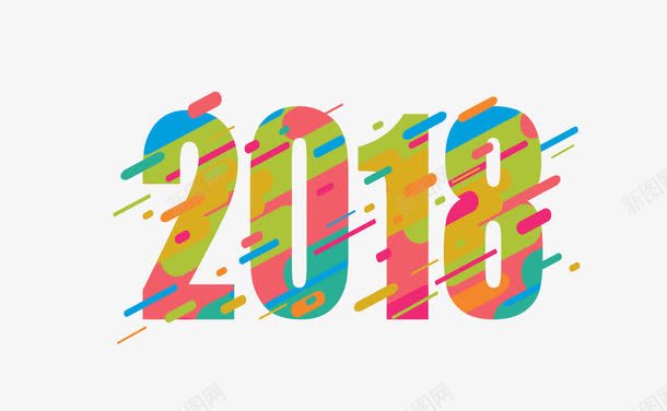 时尚条纹2018png免抠素材_新图网 https://ixintu.com 2018 2018数字设计 2018艺术字体 手绘2018设计 新年 时尚条纹2018 狗年2018