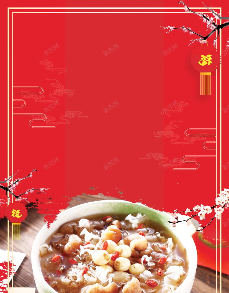 中国传统节日腊八节海报jpg设计背景_新图网 https://ixintu.com PSD源文件 PSD素材 中国风中国传统节日 冬季节日 分层文件 团圆 团圆喜庆 背景模板 背景海报 背景素材 腊八宣传 腊八粥 腊八节 过了腊八就是年 高清背景