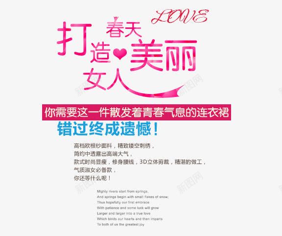 淘宝唯美的字体装饰png免抠素材_新图网 https://ixintu.com 亮点 公主情结 公主范儿 味道 奢华 奢华体验 尚派范儿 搭配推荐 新品首发 新视界 新造型 时尚百搭 烫金工艺 甜美气质 童话故事 美丽 蕾丝款 限量抢购 颠覆