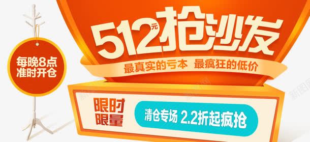 抢红包psd免抠素材_新图网 https://ixintu.com 促销 双十一 打折 橙色 电商 红包