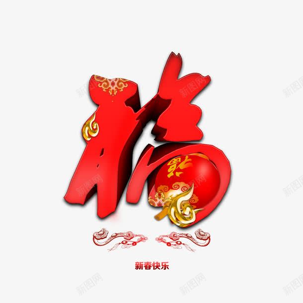 春节立体门贴psd免抠素材_新图网 https://ixintu.com 新年福字图片素材 新年门贴素材 春节福字 春节门贴素材 灯笼 立体福字 装饰素材