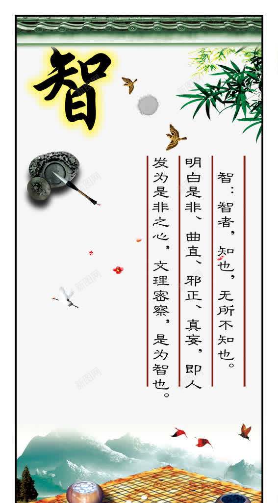 名人名言png免抠素材_新图网 https://ixintu.com psd 中国古代名人名言 中国名人名言 励志展板 励志标语 名人名言 名人名言展板 名言 学校励志展板 展板 教室模板 文化展板 校园展板 校园文化展板