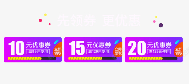 紫色创意优惠券促销标签png_新图网 https://ixintu.com 个性 优惠券 促销 光棍节 双十一 数字 满减 立体 紫色 购物