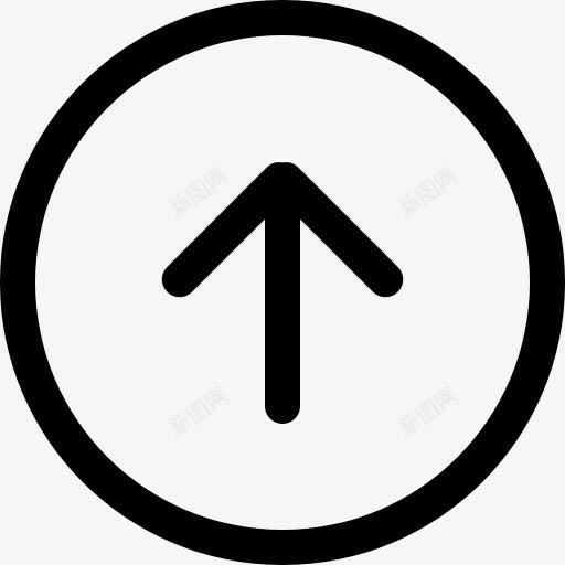 向上箭头的圆形按钮图标png_新图网 https://ixintu.com 便签按钮 圆形按钮 按钮 提升 界面 符号 箭头