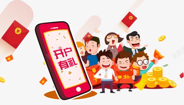 开户有礼卡通png免抠素材_新图网 https://ixintu.com 卡通 卡通人物 卡通手机 喜庆 开户有礼 红包 金币 高兴