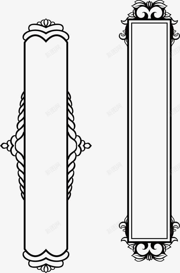 相册边框png免抠素材_新图网 https://ixintu.com 两个竖边框 光竖边框 喜庆竖边框 图形框 图形框框 欧式竖边框 水墨方框边 水墨竖边框 竖条框 竖边框花 竖边框花纹卡通