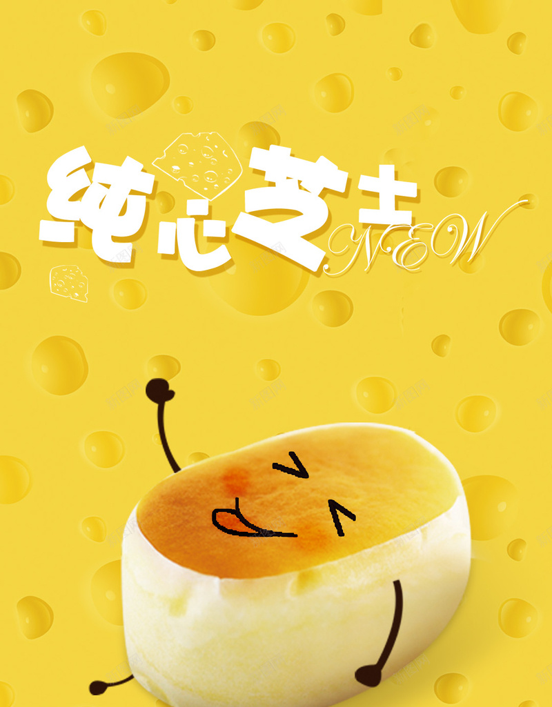 美食面包PSD分层H5背景psd设计背景_新图网 https://ixintu.com H5背景 PSD分层 psd分层 小清新 底纹 文艺 简约 素材 美味 美食 芝士 面包背景