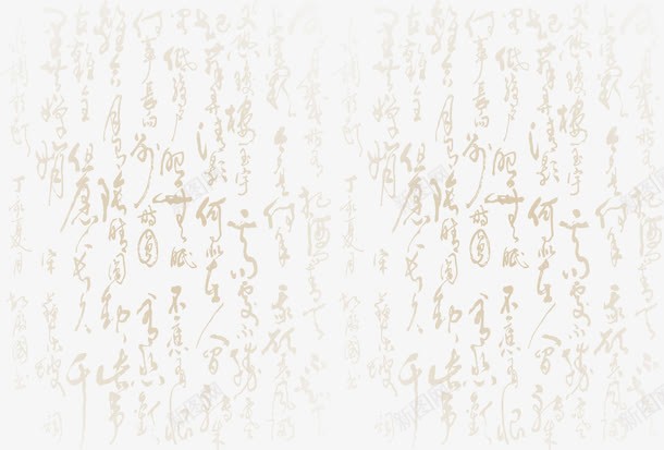 毛笔字海报背景毕业png免抠素材_新图网 https://ixintu.com 毕业 毛笔字 海报 背景