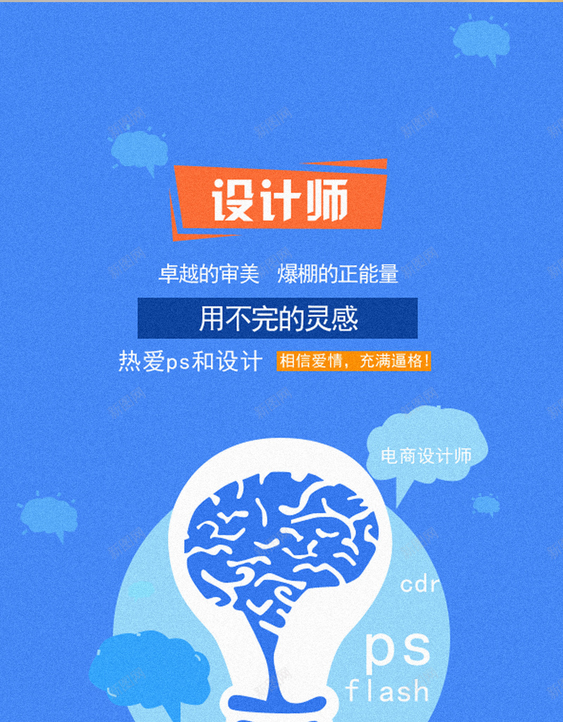 招聘广告H5背景jpg高清背景_新图网 https://ixintu.com H5 H5背景 h5 人才 企业 彩色 招聘 职位 蓝色 设计师