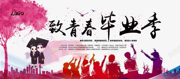 致青春psd免抠素材_新图网 https://ixintu.com 同学剪影 同学录 成长纪念册 毕业季海报 毕业纪念册 毕业纪念册封面 相册模板 致青春