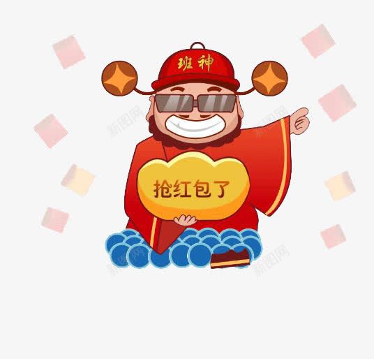 财神爷发红包png免抠素材_新图网 https://ixintu.com PNG 发红包 春节 红包 财神
